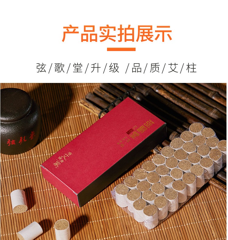 兒童艾條|高原艾|艾條的作用|五年陳艾