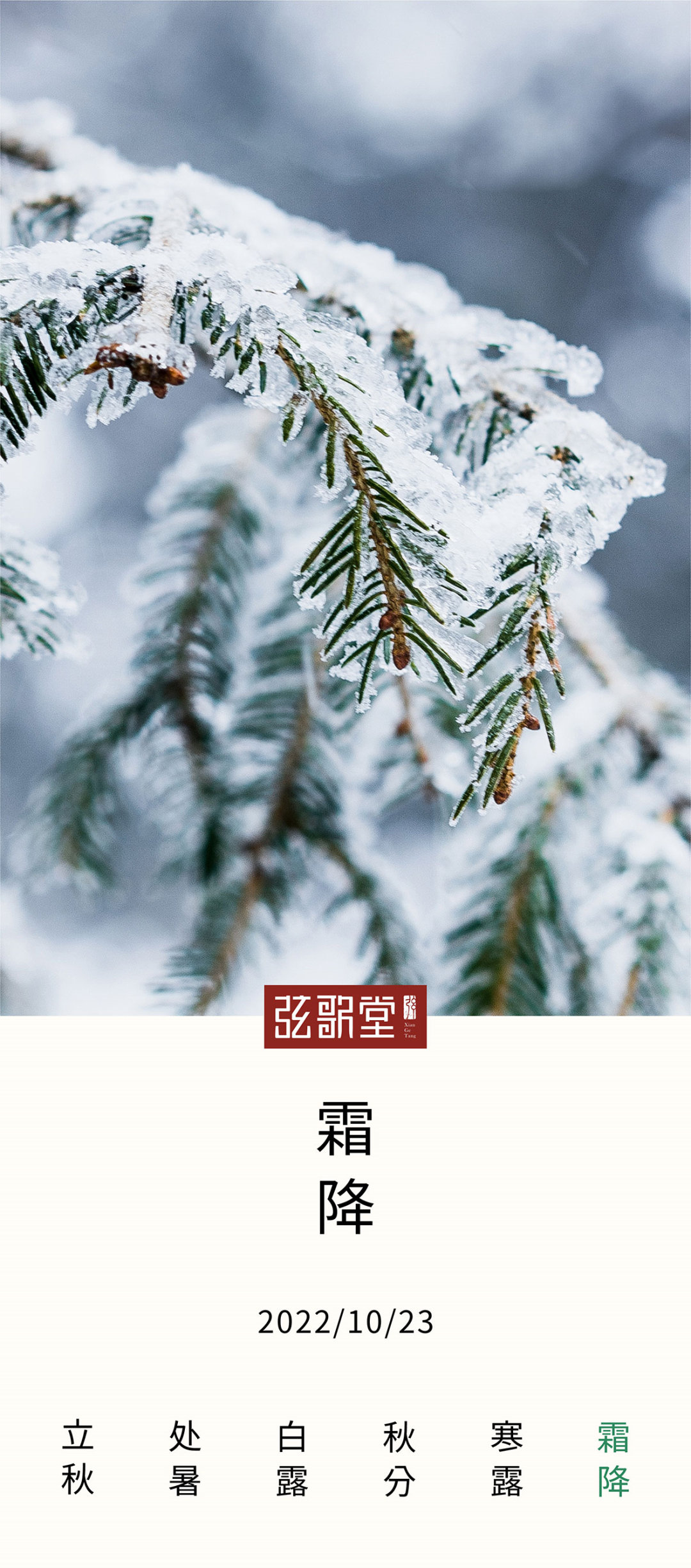 弦歌堂艾養(yǎng)生