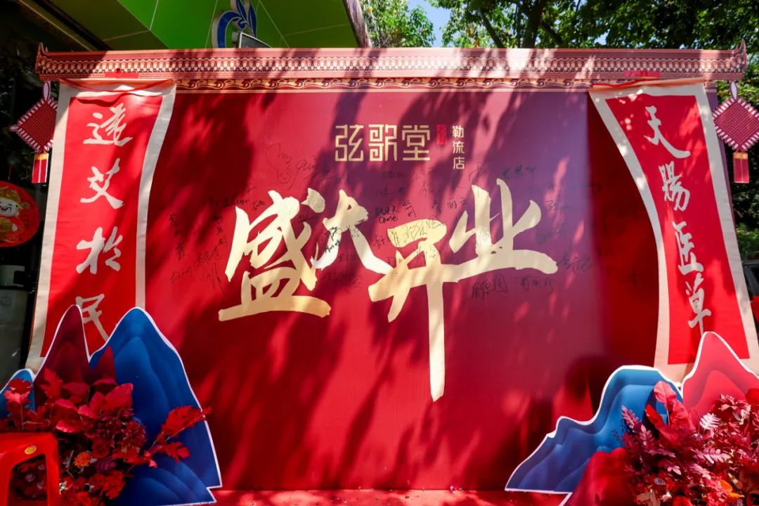 弦歌堂艾養(yǎng)生