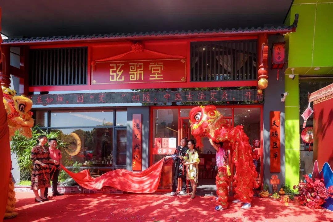 弦歌堂艾養(yǎng)生