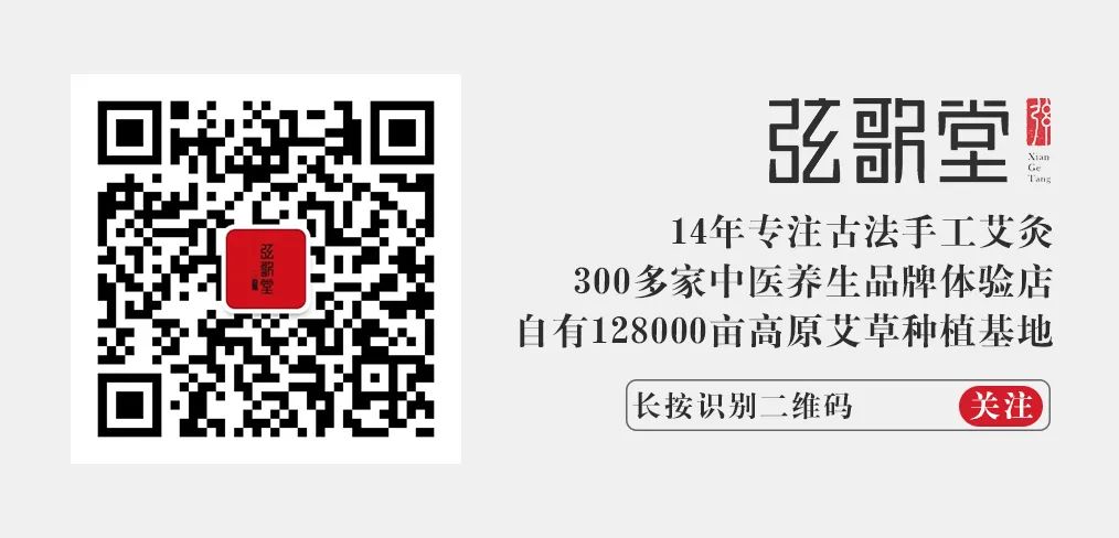 弦歌堂艾養(yǎng)生