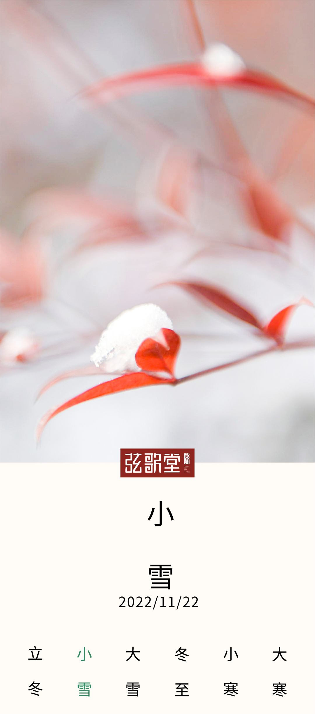 弦歌堂艾養(yǎng)生
