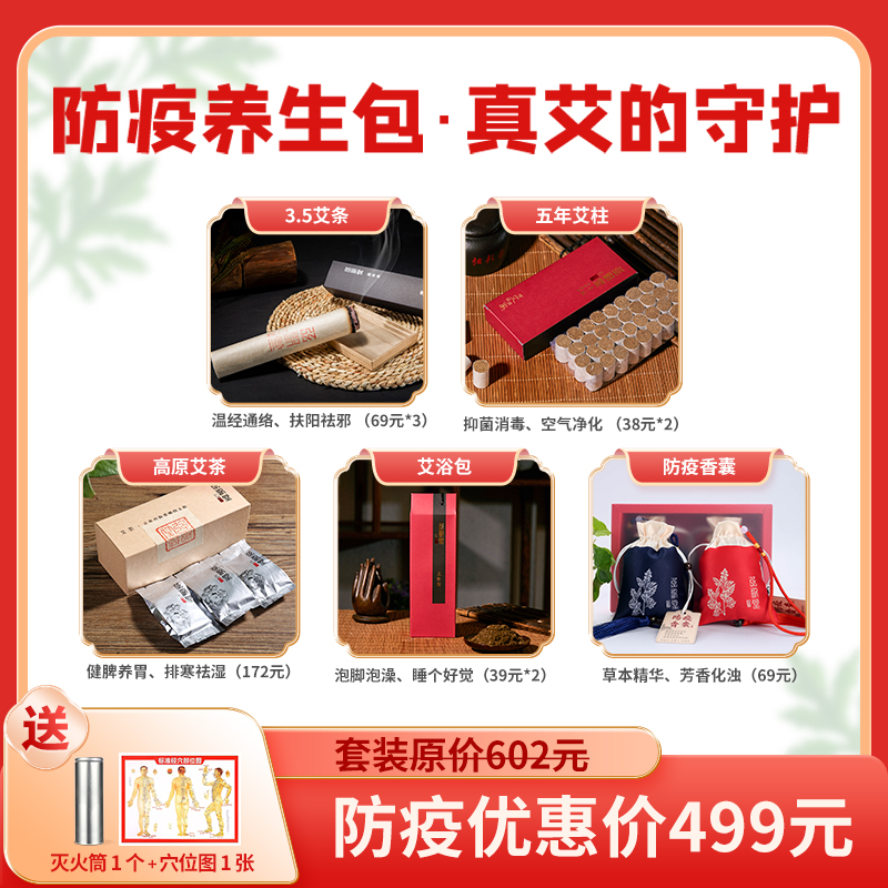 弦歌堂艾養(yǎng)生