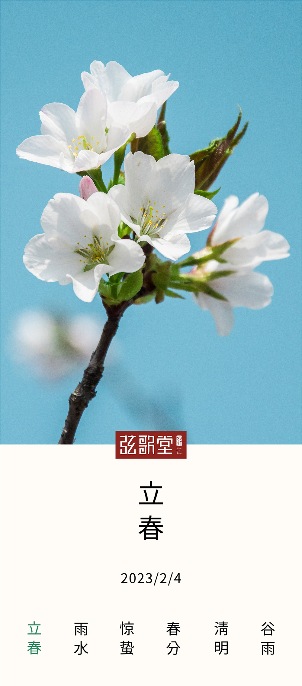 弦歌堂艾養(yǎng)生
