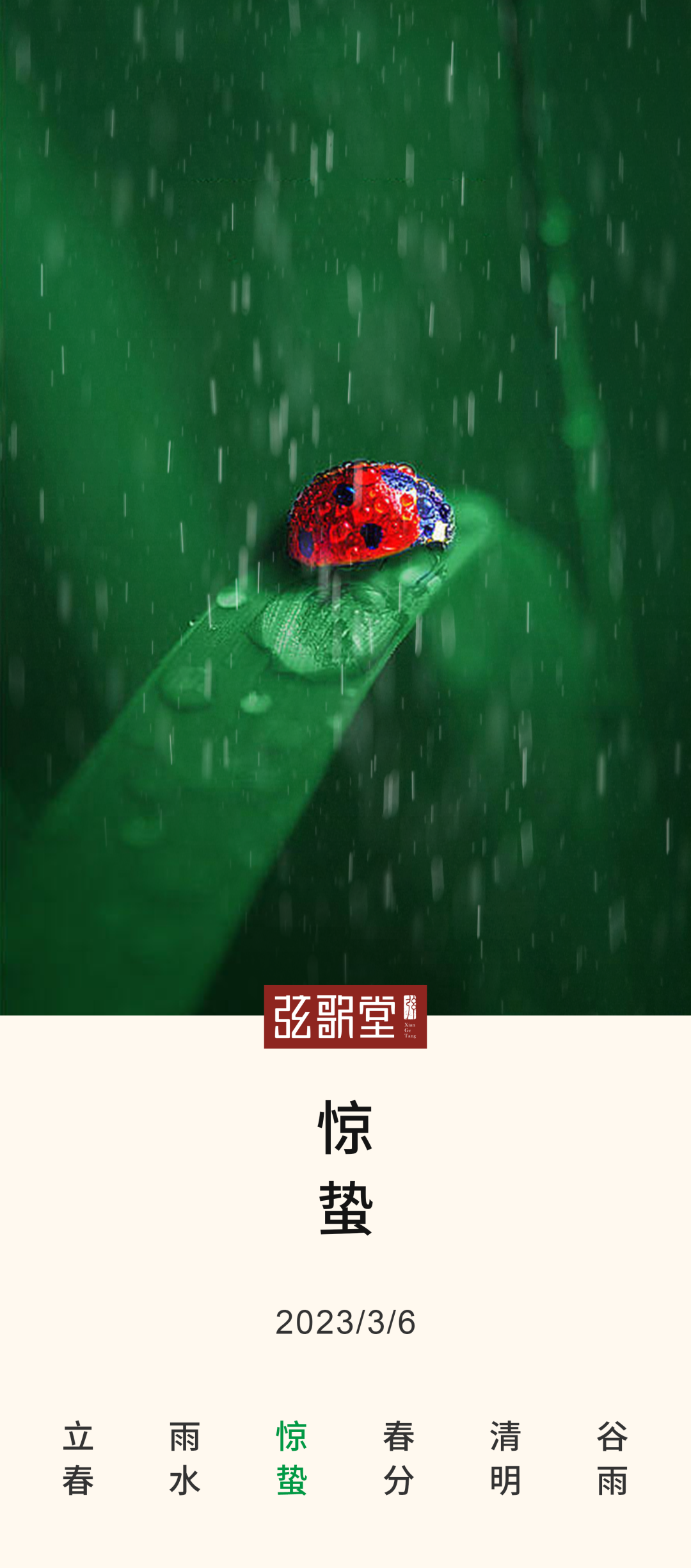 弦歌堂艾養(yǎng)生