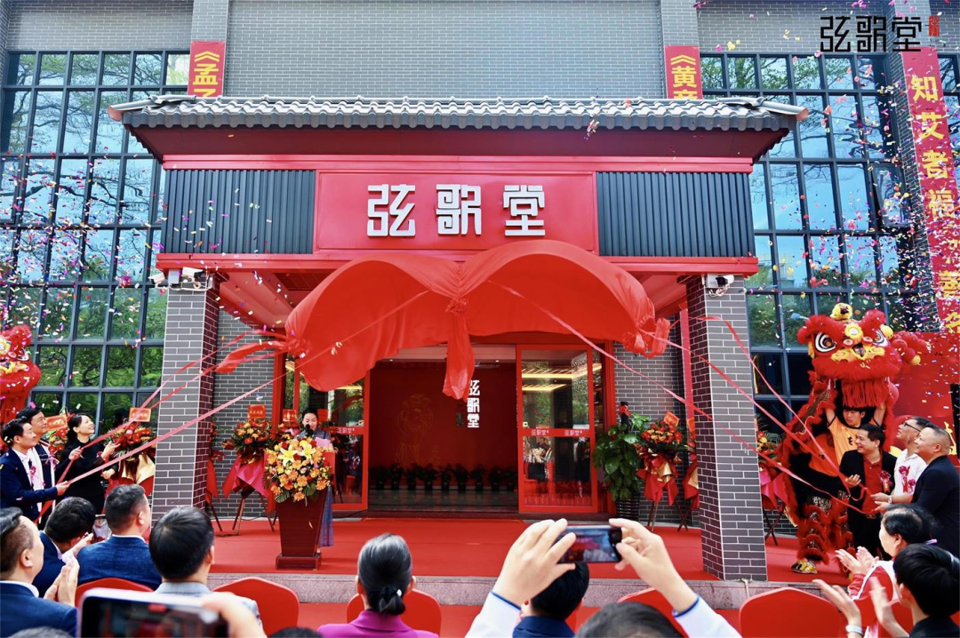 弦歌堂艾養(yǎng)生