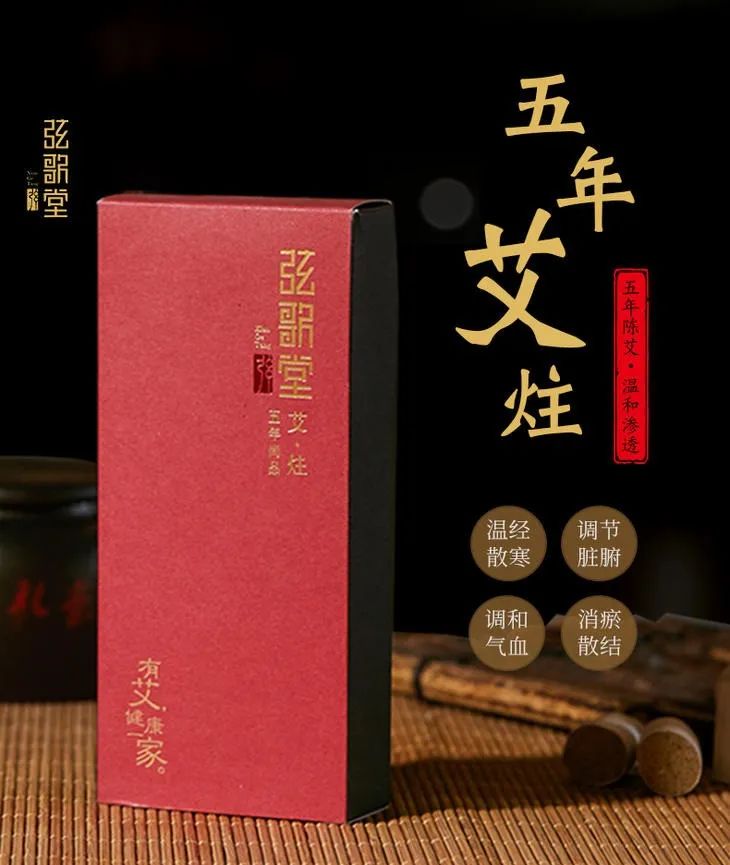 茶葉批發(fā)丨養(yǎng)生茶丨艾條的作用丨艾灸養(yǎng)生
