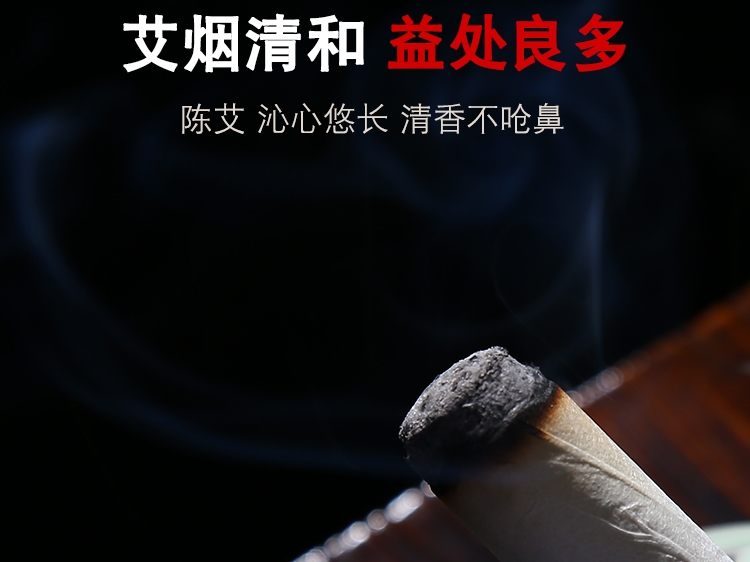茶葉批發(fā)丨養(yǎng)生茶丨艾條的作用丨艾灸養(yǎng)生