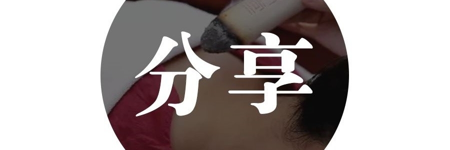 每天灸10分鐘，防結節(jié)，淤堵慢慢散，堅持1個月氣血暢通一身輕